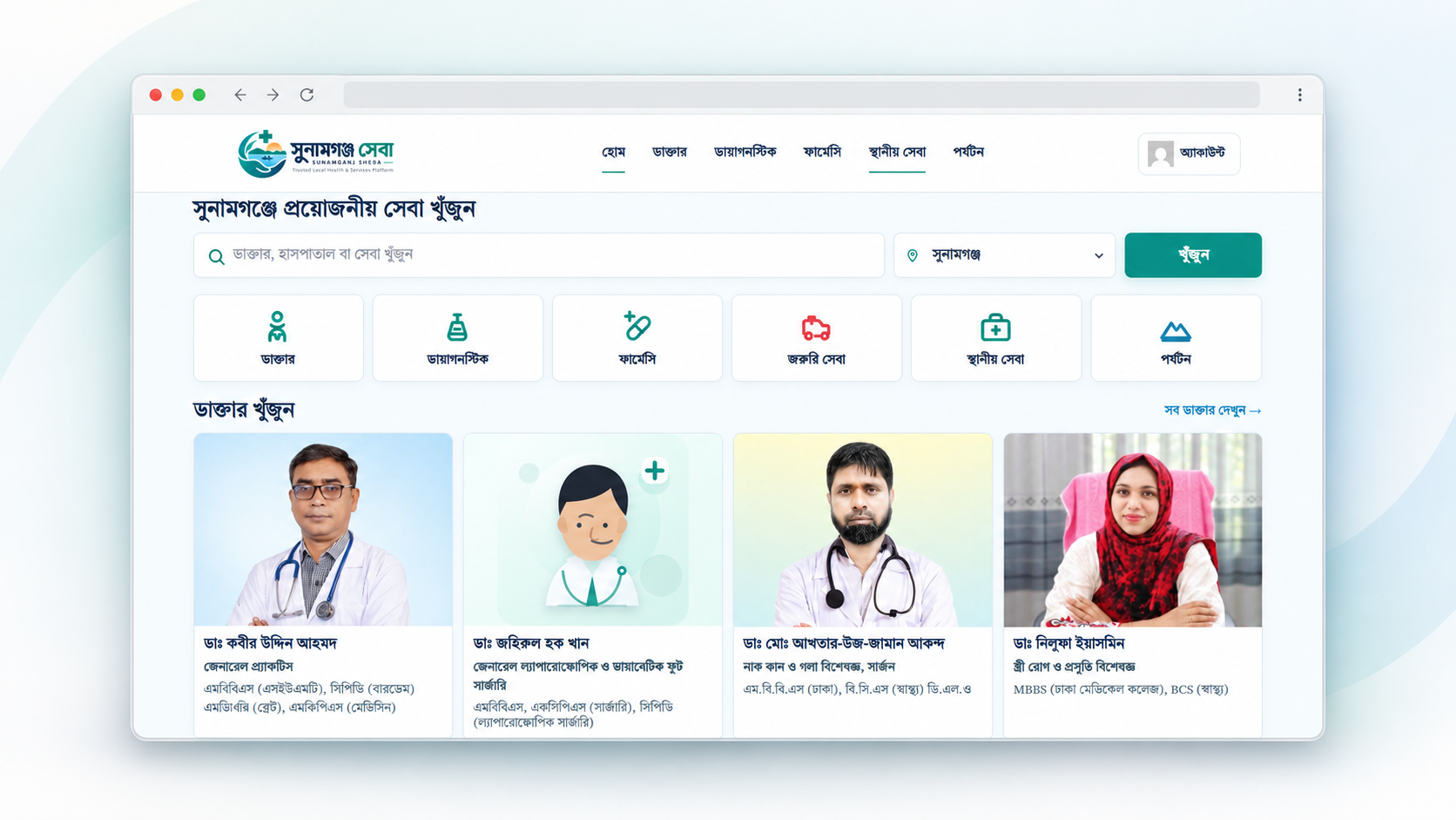 Sunamganj Sheba Bengali health and local services directory homepage